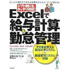 �V�t�g���ɂ��L�b�`���Ή�!  Excel�ŋ��^�v�Z&�ΑӊǗ�