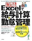 �V�t�g���ɂ��L�b�`���Ή�!  Excel�ŋ��^�v�Z&�ΑӊǗ�