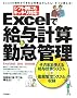 �V�t�g���ɂ��L�b�`���Ή�!  Excel�ŋ��^�v�Z&�ΑӊǗ�