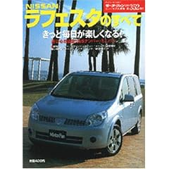 NISSAN���t�F�X�^�̂��ׂ� (�j���[���f������ (��352�e))