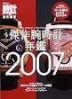 ����r���v�N�� 2007 (�ʍ�Begin)
