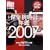 ����r���v�N�� 2007 (�ʍ�Begin)