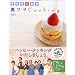 �ɓ��Ƃ̐H�� �����UCooking�qvol.2�r
