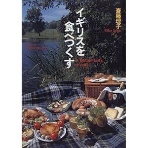 �C�M���X��H�ׂ���  