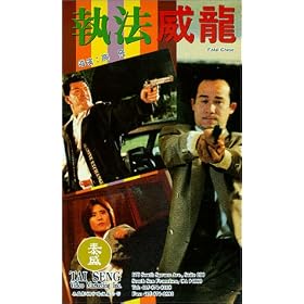 Fatal Chase [VHS] [Import]