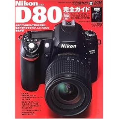 Nikon D80���S�K�C�h (impress mook�\DCM MOOK)