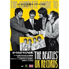CD�W���[�i�����b�N �r�[�g���YUK�ՃR���v���[�g�E�K�C�h~THE COMPLETE GUIDE TO BEATLES�f UK RECORD