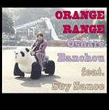 [CD]ORANGE RANGE おしゃれ番長 feat.ソイソース