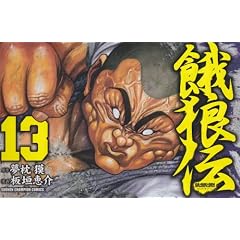 ��T�` 13 (���N�`�����s�I���E�R�~�b�N�X)