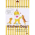 Kitchen Dog �C�k�����̃f�U�[�g���V�s [DVD]