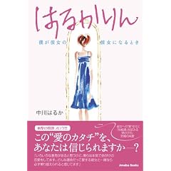 �͂邩���[�l���ޏ��̔ޏ��ɂȂ�Ƃ�