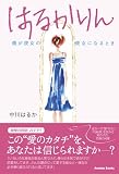 �͂邩���[�l���ޏ��̔ޏ��ɂȂ�Ƃ�