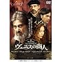 ���F�j�X�̏��l [DVD]