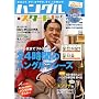 �n���O���E�X�^�[�g! vol.7 (�ʍ��� 1143)