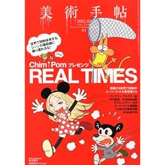 ���p�蒟 2012�N 03���� [�G��]
