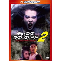 �`���C�j�[�Y�E�S�[�X�g�E�X�g�[���[2 �f�W�^���E���}�X�^�[�� [DVD]
