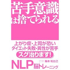 ���ӎ��͎̂Ă��� NLP�]�g���[�j���O