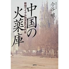�����̉Ζ�� �`�V�d�E�C�O��������̋ߑ�j�`