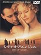 �V�e�B�E�I�u�E�G���W�F�� ���ʔ� [DVD]