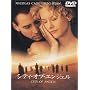 �V�e�B�E�I�u�E�G���W�F�� ���ʔ� [DVD]