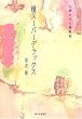 ���X�[�p�[�f���b�N�X�\13�΂̂��񓬕a�L