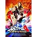 �X�p�C�L�b�Y4:���[���h�^�C���E�~�b�V�����y������萶�Y�z [DVD]