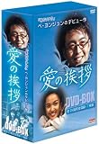 ���̈��A DVD-BOX