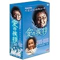 ���̈��A DVD-BOX