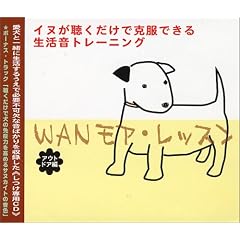 WAN���A�E���b�X�� �A�E�g�h�A��