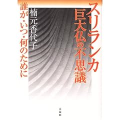 �X�������J���啧�̕s�v�c�\�N���E���E���̂��߂�