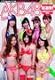 AKB48���I��! �����T�v���C�Y���\ (�W�p�Ѓ��b�N)