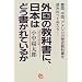 ���y �����̗��j���ȏ� �z �����{��œǂ߂� (^^)/�\�q���V�}���i�K�T�L���o�ꂵ�Ȃ����R�́c�c
