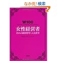 W100 �����o�c�� 25�l�̌o�c�N�w�E�l���N�w