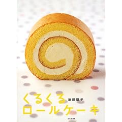 ���邭�郍�[���P�[�L