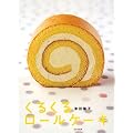 ���邭�郍�[���P�[�L