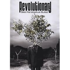 �o���h�X�R�A 9mm Parabellum Bullet/Revolutionary (BAND SCORE)