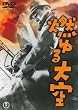 �R����� [DVD]