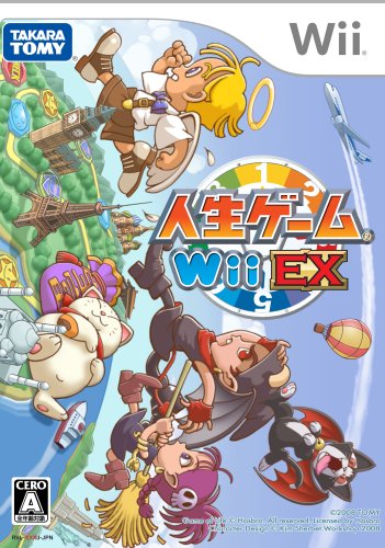  人生ゲームWii EX