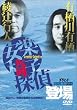 ���ҍs�l�E�L����L������̒����(1) ���y�֎q�T��o�� [DVD]