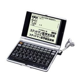 SEIKO IC DICTIONARY �d�q���� SR-V7900 ��w���f�� �i�X�e�b�h�}����w�厫�T ������5�œ�15�R���e���c���^�A�����Ή��A�V���J�J�[�h���b�h�Ή��j