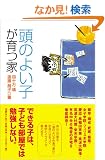 ���̂悢�q�����