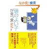 ���̂悢�q�����