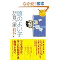 ���̂悢�q�����