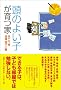 ���̂悢�q�����