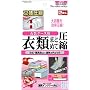 �΍莑�� �ߑ��P�[�X�p�ߗނ܂Ƃ߂Ĉ��k�� �ߑ��P�[�X�p2���� ���S�̎��C�C���W�P�[�^�t���I �o���u���E�}�`�t�ߗވ��k�� CP-02B