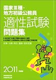 ����3��E�n������������ �K���������W[2011�N�x��]