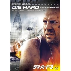 �_�C�E�n�[�h3 [DVD]