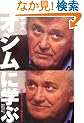 �I�V���Ɋw��