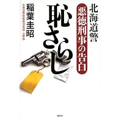 �p���炵�@�k�C���x�@�����Y���̍���