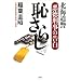 �p���炵�@�k�C���x�@�����Y���̍���